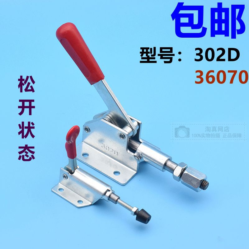 快速夹具/夹头/压紧器/工装夹钳推拉式305 304C 304E 304H快速夹 - 图2