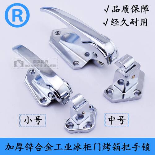调式烘箱门锁 冰柜锁扣搭扣把手冷库门锁烘箱门锁 拉手烤箱配件 - 图0