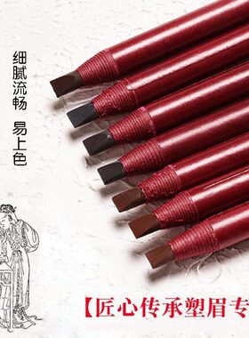 眉匠拉线雾眉笔砍刀切面不易脱色