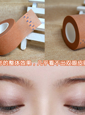 双眼皮贴胶带台湾肤色美目贴