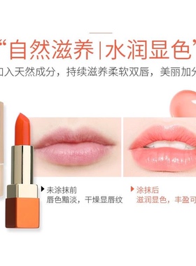BOB变色唇膏胡萝卜素温变口红滋润保湿持久女学生款咬唇妆不脱色
