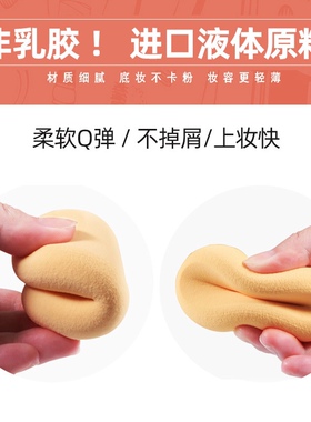 帕瑞诗化妆粉扑美妆BB蛋湿粉扑椭圆正品 化妆棉 不掉屑遇水涨大