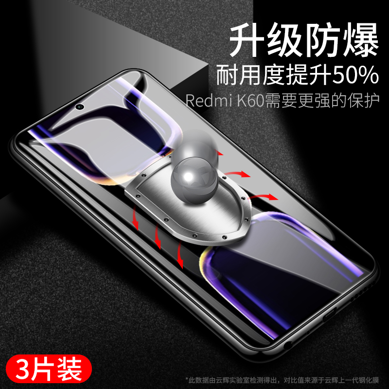 红米k60钢化膜k60pro手机膜k60e全屏小米redmik60防蓝光redmi60刚化k6o玻璃5g看游戏防指纹por保护贴膜适用-图1