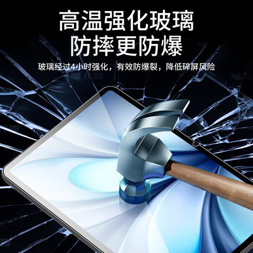 适用vivoPad5Pro钢化膜vivopad5屏幕膜vivoPad5e平板膜vivo平板5保护膜pad5pro新款vivoipad5por柔光版贴膜 - 图2