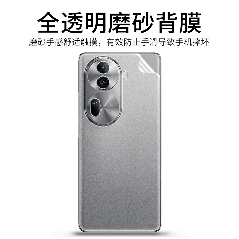 适用opporeno11背膜reno11pro手机后膜oppo镜头膜opporeon后盖磨砂水凝全包软膜贴纸por后壳背面0pp0reon钢化 - 图0