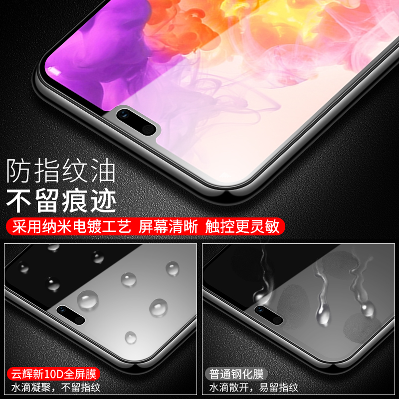 适用于华为p20钢化膜p20pro全屏覆盖抗蓝光p20手机膜高清防摔防指纹p2o全包无白边p20p刚化玻璃por屏保护贴膜 - 图3