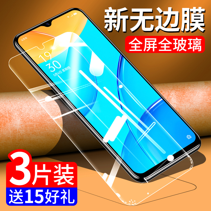 适用oppoa35钢化膜全屏oppoa35手机防摔opa抗蓝光a35原装opp0pp0ppoa刚化玻璃oppo啊35防爆指纹opopa保护oppa - 图0