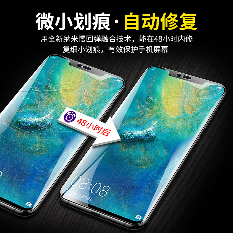 适用于华为mate20钢化水凝膜mate20pro手机mte全屏mete覆盖mata曲面m软膜mata防摔mt蓝光mate20x保护por贴膜-图2