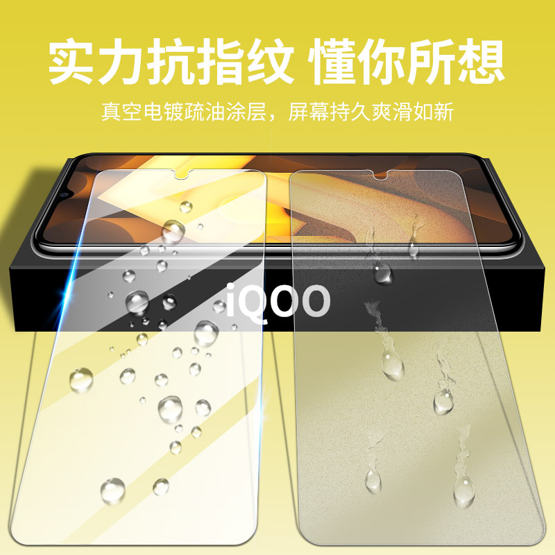 iqoou5钢化膜vivoiqoou5x手机膜iqoou5e全屏iqu爱酷vivo屏保u5x刚化V2165A的屏幕V2180GA防指纹iq00u5×贴膜 - 图2