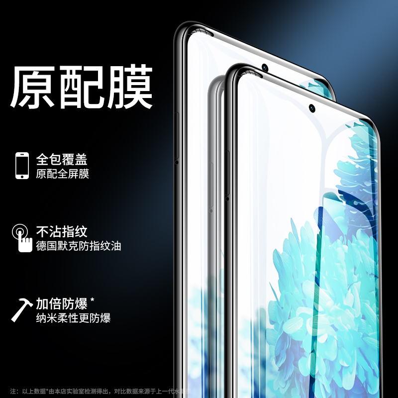 三星s20fe钢化水凝膜全屏覆盖抗蓝光samsungs20fe曲面原装软膜galaxy s20fe手机全包无白边高清防摔保护贴膜 - 图0