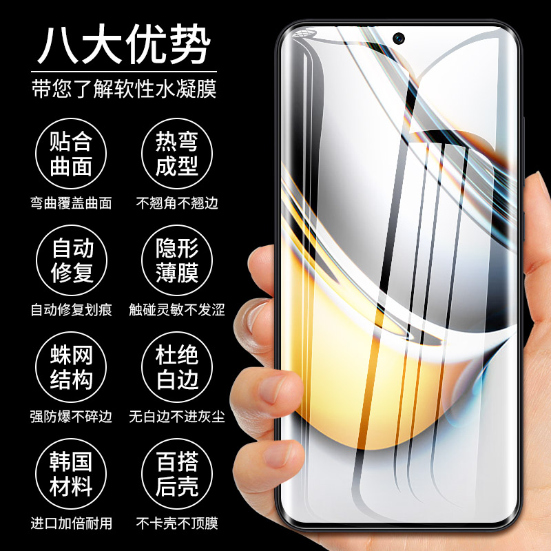 适用真我11Pro钢化水凝膜Realme11por+手机膜realem真我11十全包曲面屏relme高清软膜oppo防摔十一pr0贴膜5g - 图3