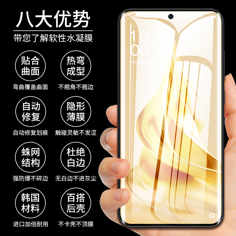 适用opporeno9钢化水凝膜reno9pro十手机膜oppo+reon95g新款opopreno全胶opooreno0pp0pporeno软膜opporone5g - 图3