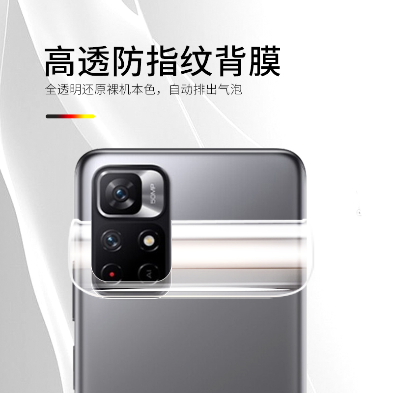 红米note11背膜note11pro手机后膜小米redminote115g全包pro十镜头贴纸not后盖磨砂note11por+水凝软redmi4g - 图1