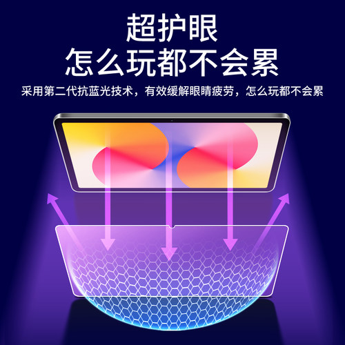 适用华为matepadse钢化膜matepad平板se屏幕膜ags6一w00活力版11英寸ags5-w10防蓝光2024保护贴膜11寸ags6w00 - 图3