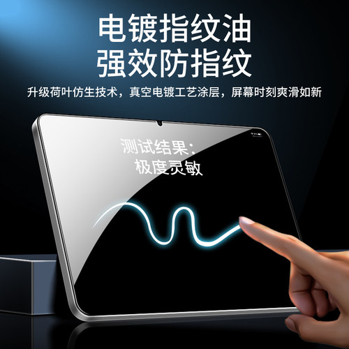 适用vivoPad5Pro钢化膜vivopad5屏幕膜vivoPad5e平板膜vivo平板5保护膜pad5pro新款vivoipad5por柔光版贴膜 - 图0