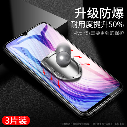 vivoy5s钢化膜y5s手机全屏覆盖抗蓝光原装vivo5s高清y5防摔丫5s指纹V1934A全包vovi无白边步步高viviy5s送壳 - 图1