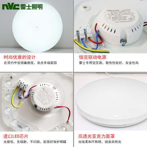 雷士照明led吸顶灯圆形现代简约过道阳台工程面包灯NLMX10215月白 - 图2