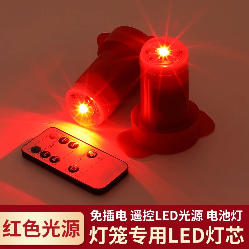 新款大红灯笼led感应灯免插电 无线电池遥控室外防水红光灯笼伴侣 - 图0