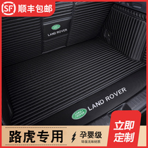Suitable for Land Rover Range Rover Administration Sport Extreme Light Star Pulse Discovery Sports Gods Line 45 Full Siege Trunk Mat