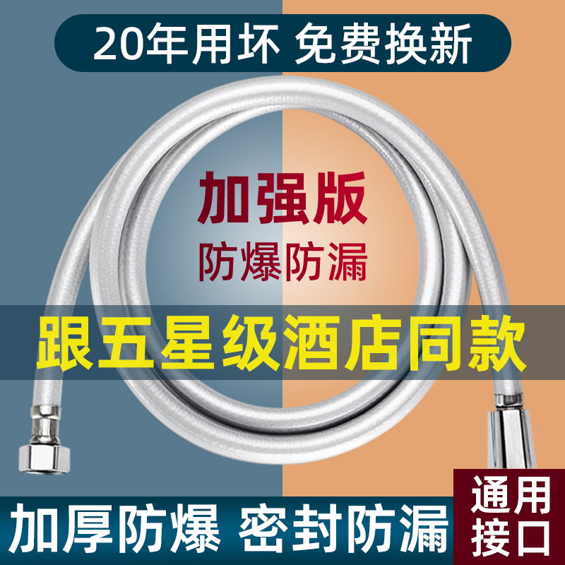 花洒软管1.5/2/3米淋浴雨喷头连接水管浴室热水器莲蓬头洗澡套装