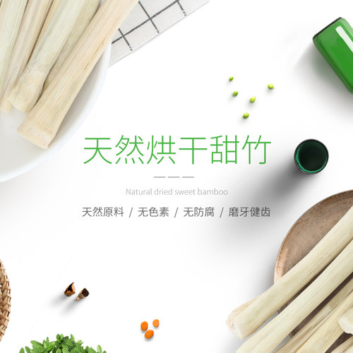 威毕甜竹兔子荷兰猪磨牙小零食用品龙猫仓鼠松鼠磨牙棒咬木枝500g - 图3