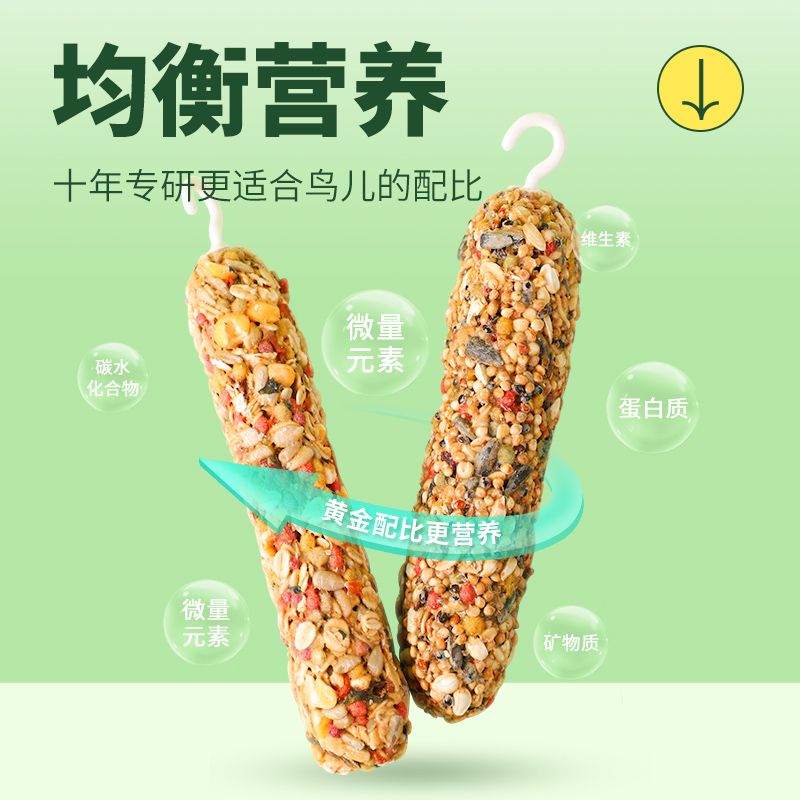 虎皮玄凤鹦鹉专用零食磨牙棒谷物啃咬玩具用品训练奖励食物滋养丸 - 图1