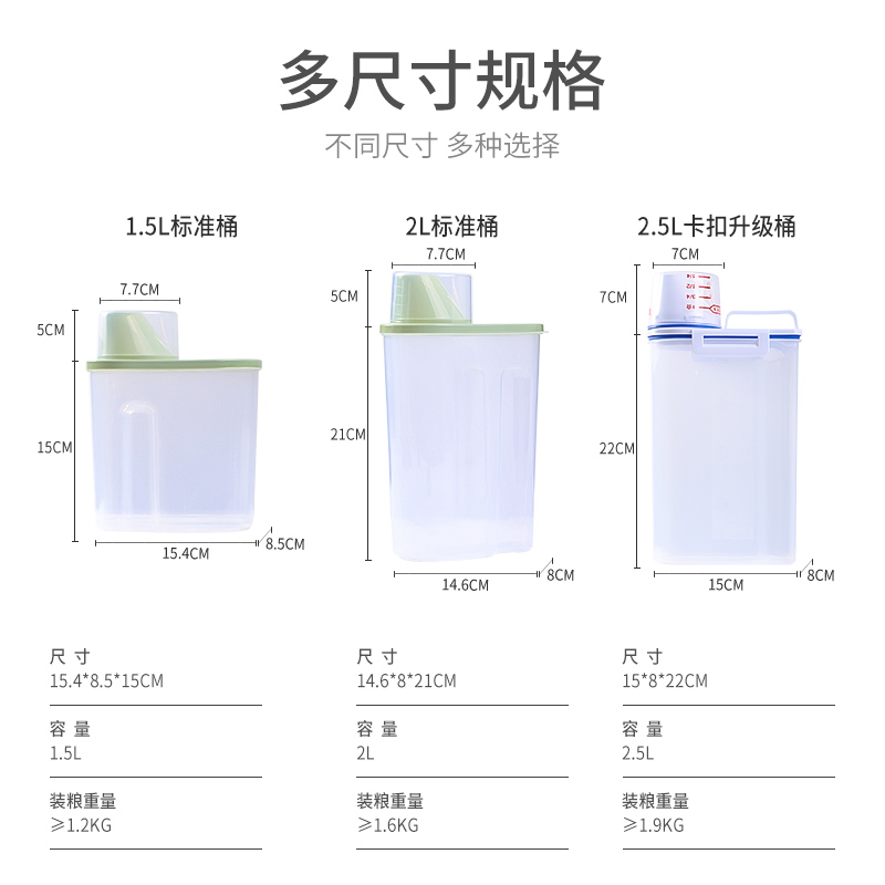 储粮桶鹦鹉饲料宠物零食收纳盒鸟粮小号粮盒子用品储存桶密封防潮-图2