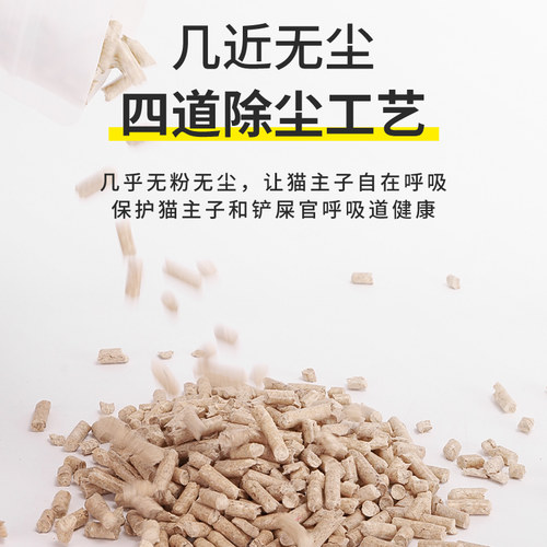 威毕松木猫砂天然猫沙去味吸水环保木粒猫咪用品狗砂 - 图2