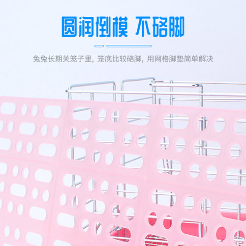 威毕健爽兔子脚垫防啃咬荷兰猪底板垫兔笼垫子宠物塑料网格垫漏粪 - 图3