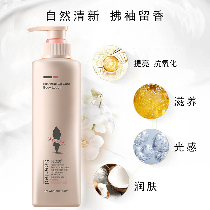 阿道夫胜玉露专卖店阿道夫烟酰胺身体乳女全身夏天清爽保湿滋润补水持久留香体2