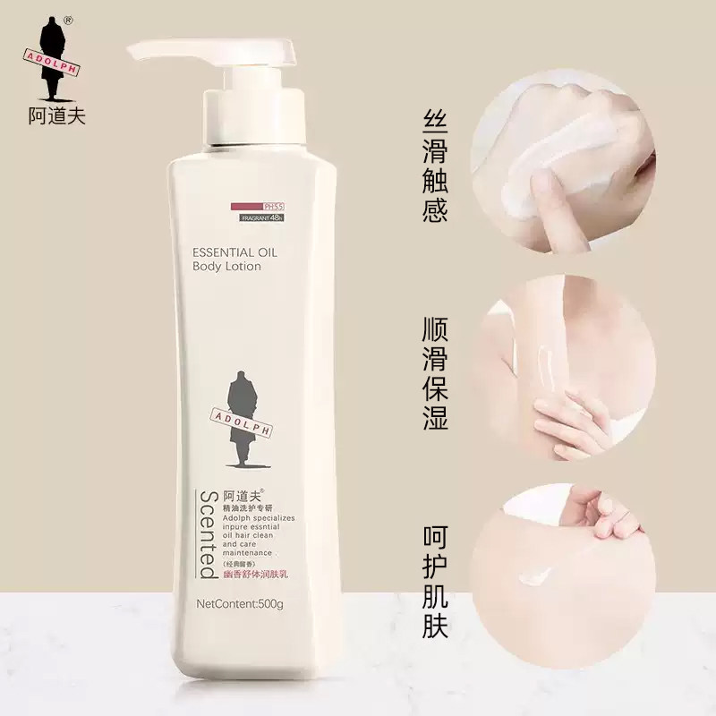 阿道夫身体乳秋冬保湿清爽不油腻舒缓香味留香体女官方旗舰店正品