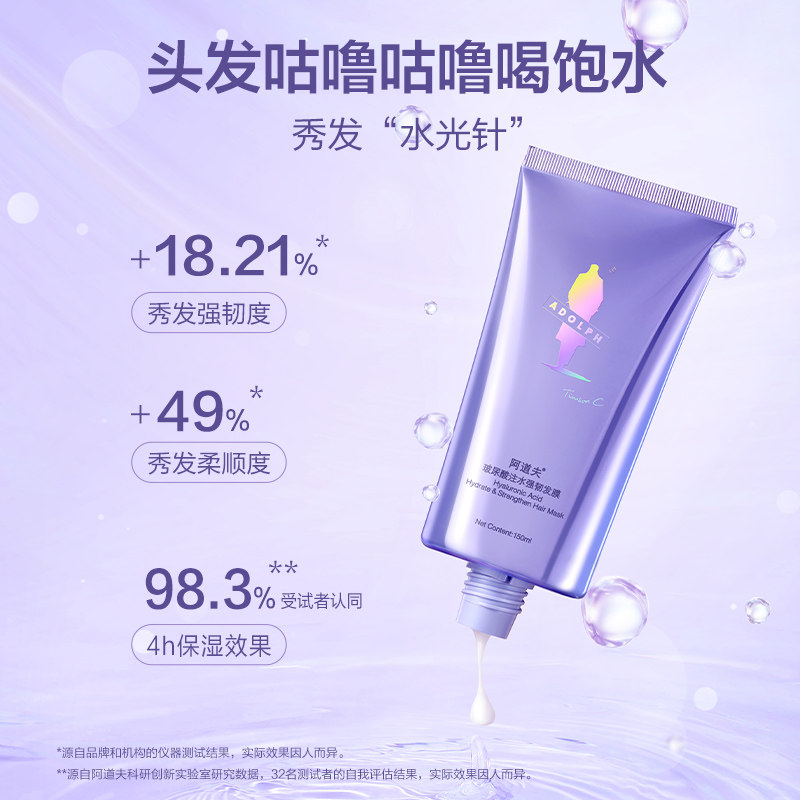 阿道夫焗油宝补水改善毛躁护发素 阿道夫胜玉露其它护发