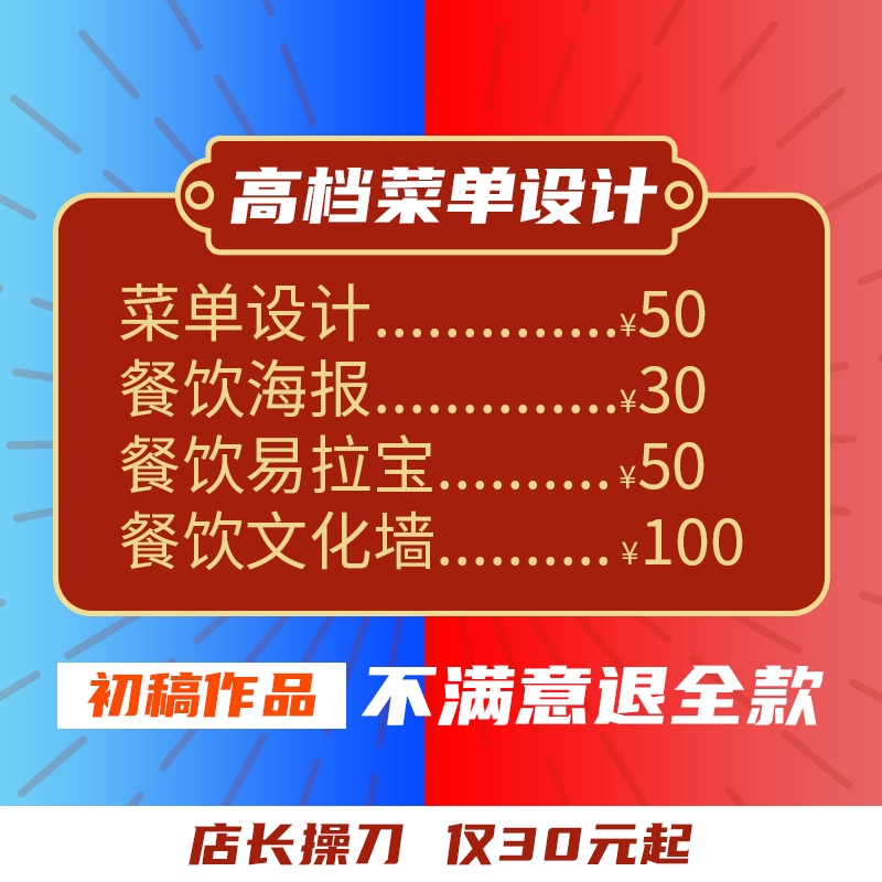 平面设计广告宣传册画册菜单折页传单展板主kv海报长图文封面排版-图3