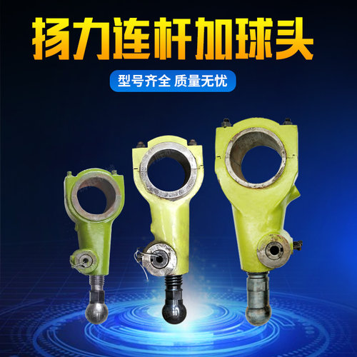 正品冲床连杆球头扬力J23-6.3t10t16t冲床配件材质球铁质保一年 - 图0