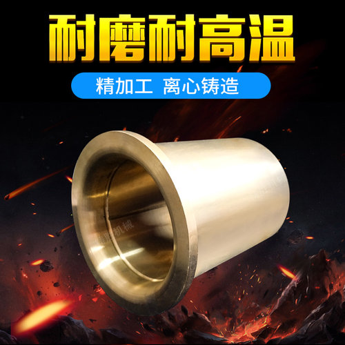 定做铜套锡青铜 铜瓦铜衬套定制 正品锡青铜各类冲床机械铜套定做 - 图1