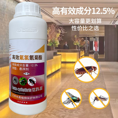 长效杀蚊子蟑螂跳蚤马陆潮虫红白蚂蚁药家用养殖场氯氰菊酯杀虫剂 - 图1