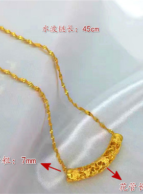 久不褪色越南沙金铜合金镀金弯管女项链水波链欧币结婚金首饰套装