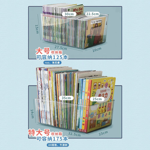 儿童绘本牛津树收纳盒幼儿宝宝桌面书架书本书籍书桌上整理神器架 - 图2