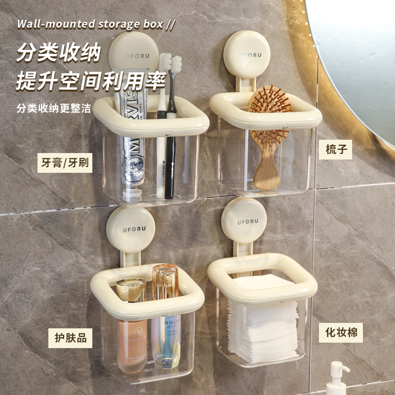 卫生间牙膏牙刷梳子吸盘置物架壁挂式免打孔浴室墙上洗脸巾收纳盒