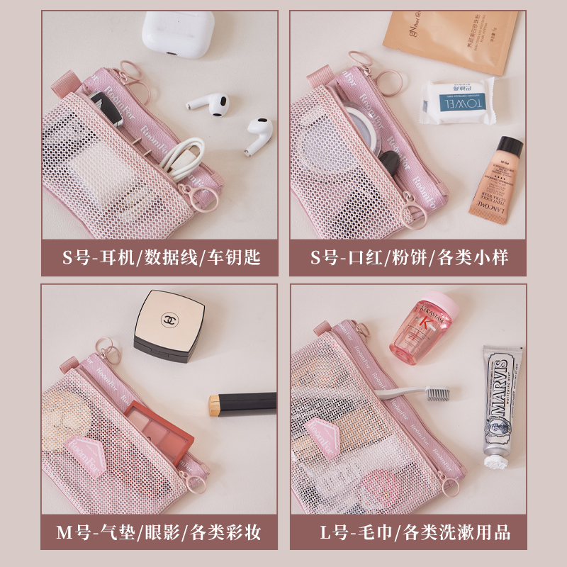 旅行网袋收纳包小号随身便捷化妆包内洗漱杂物耳机卫生巾方便携带 - 图2
