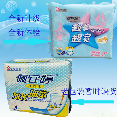佩安婷姨妈巾卫生巾夜用400mm超长姨妈巾夜用加长加宽量多型加厚 - 图0