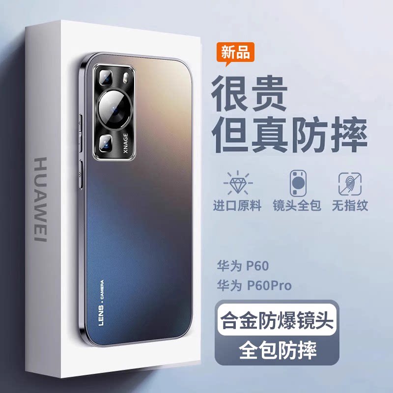 Suitable for Huawei p60 series protective case