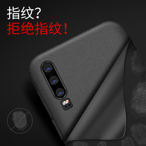 适用 华为p30pro手机壳 华为p30手机壳 保护套磨砂p30lite外壳男超薄全包防摔huawei后por磁吸新款p3o简约pr0 - 图1