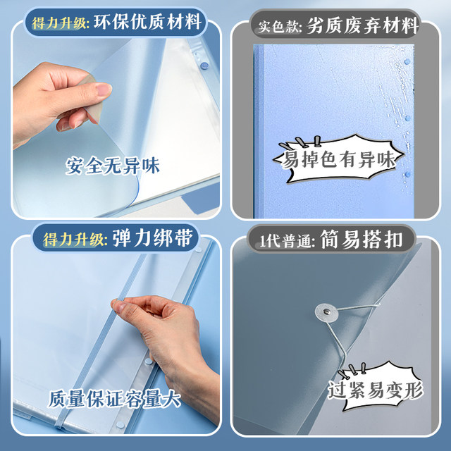 Deli test paper clip A3 test paper storage book artifact