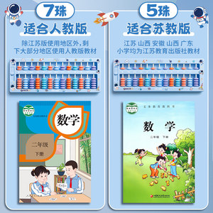 得力算盘小学生用二年级下册数学珠心算儿童珠算二五5珠13档15档17档7盘多功能幼儿园一年级教具学习专用用品