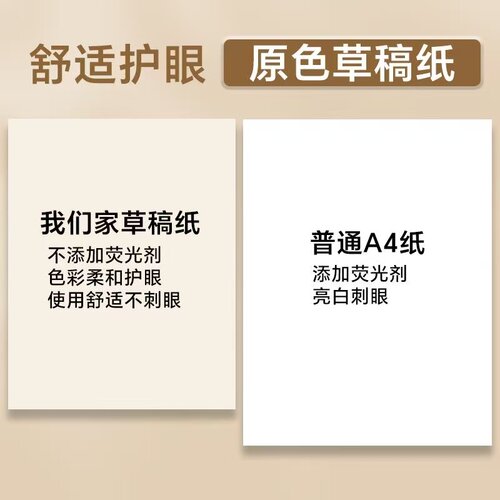 得力分区草稿本草稿纸B5加厚数学16k空白小学生专用初中生加大a4高中生学生考研稿纸大学生本子简约白纸批发 - 图1