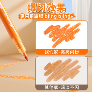 得力荧光笔彩色闪光马克笔儿童无毒炫彩啫喱闪光笔小学生专用软头画画划重点记号笔手账标记闪粉笔水彩流沙笔
