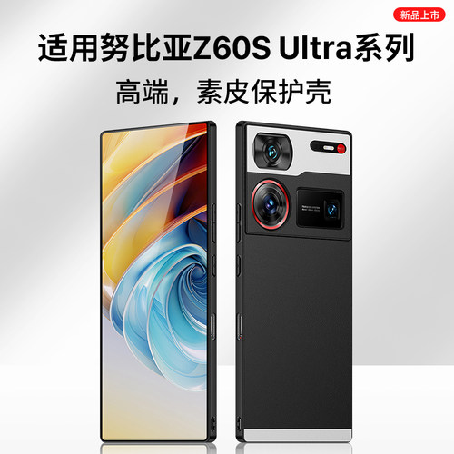 隐者适用努比亚z70ultra手机壳z50ultra摄影师版保护壳nubiaz60ultra星空典藏版凯夫拉z60ultra外壳男 - 图2