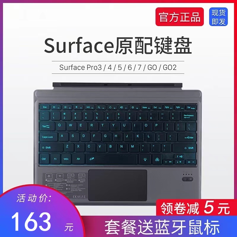 隐者适用于surface键盘微软surfacepro9蓝牙键盘键盘go2磁吸surfacepro7/8电脑prox/4/5/6平板套保护套go3壳-图0