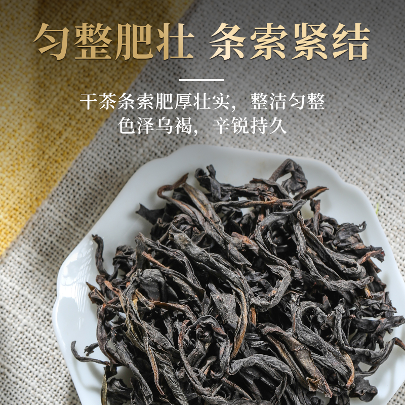 茶叶武夷山岩茶正岩虎啸岩肉桂茶510g乌龙茶金奖大红袍肉桂红茶 - 图1